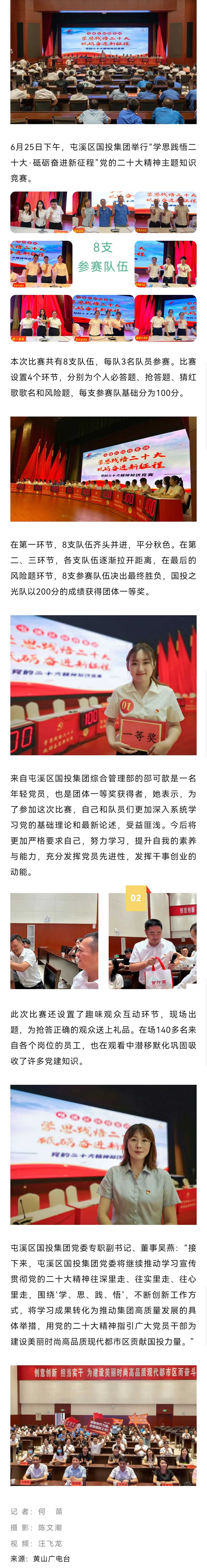 圓滿舉行！學思踐悟 砥礪奮進！